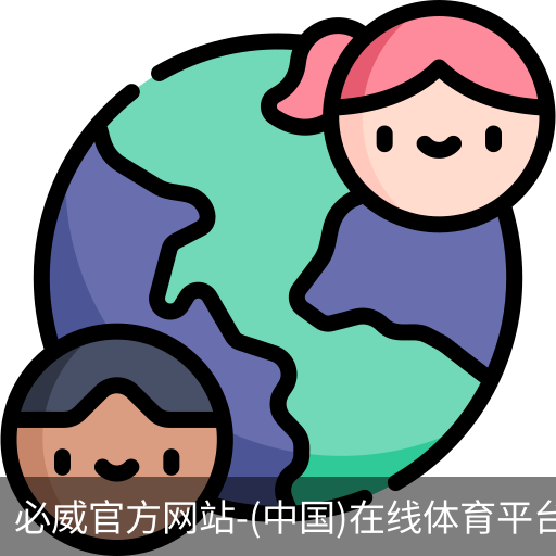 必威官方网站